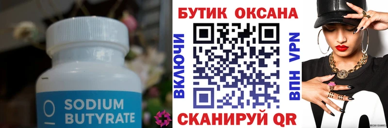 Купить закладки  Кызыл  Бутират бутандиол 