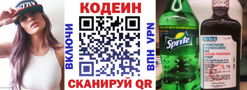 Codein напиток Lean (лин) Купить где Кызыл