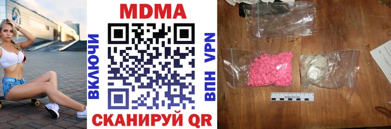MDMA молли  Купить закладки  Кызыл 
