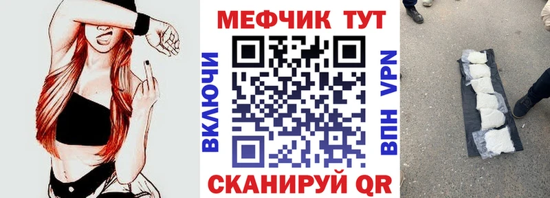 Меф мука  Купить  Кызыл 